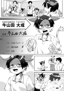 Page 263 of Zenkoku Issei Seishounen Seieki Kensa - preview thumbnail
