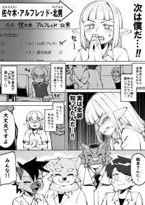 Page 27 of Zenkoku Issei Seishounen Seieki Kensa - preview thumbnail