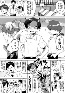Page 59 of Zenkoku Issei Seishounen Seieki Kensa - preview thumbnail