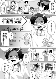 Page 72 of Zenkoku Issei Seishounen Seieki Kensa - preview thumbnail