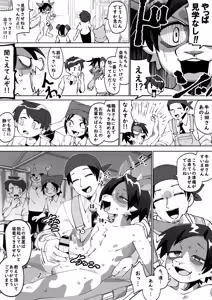 Page 75 of Zenkoku Issei Seishounen Seieki Kensa - preview thumbnail