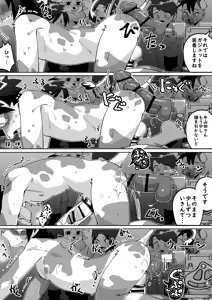Page 81 of Zenkoku Issei Seishounen Seieki Kensa - preview thumbnail