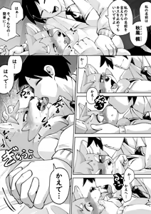 Page 93 of Zenkoku Issei Seishounen Seieki Kensa - preview thumbnail