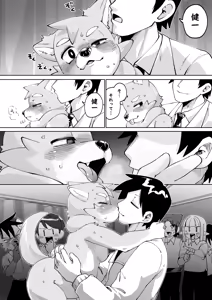 Page 99 of Zenkoku Issei Seishounen Seieki Kensa - preview thumbnail