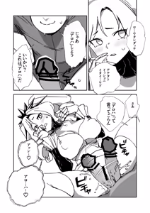 Page 3 of アロハって何だよ軽巡新棲姫 - preview thumbnail