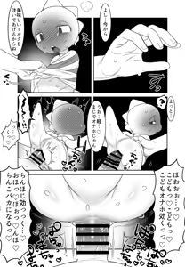 Page 3 of A manga about monster kid getting raped by a mob - preview thumbnail