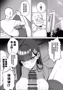 Page 4 of Sensei to Issho ni II | 与老师您一起 II - preview thumbnail