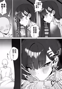 Page 5 of Sensei to Issho ni II | 与老师您一起 II - preview thumbnail