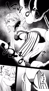 Page 3 of Yui Shousetsu vs Shunma - preview thumbnail