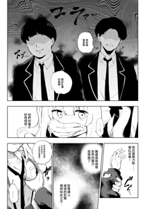Page 3 of Marie Alter - preview thumbnail