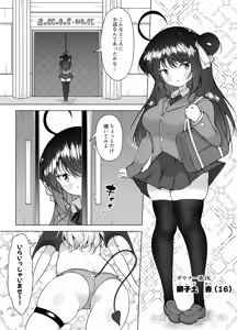 Page 3 of Downer Girl no Magao Acme! ~Futago Succubus no Shofuki Esthe~ - preview thumbnail