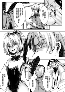 Page 4 of 3 Bunny cha Fu no Erohon ver.Shoseki - preview thumbnail
