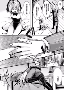 Page 5 of 3 Bunny cha Fu no Erohon ver.Shoseki - preview thumbnail