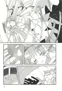 Page 12 of Ultimate Pretty - preview thumbnail