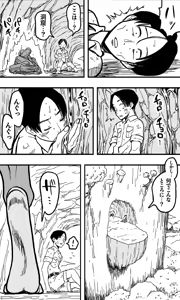Page 3 of En kaunto in za janguru - preview thumbnail