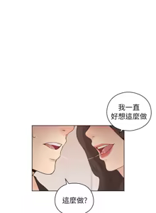 Page 1238 of 老师,好久不见 | 老師,好久不見 1-65 END - preview thumbnail