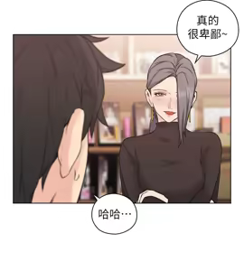 Page 1664 of 老师,好久不见 | 老師,好久不見 1-65 END - preview thumbnail
