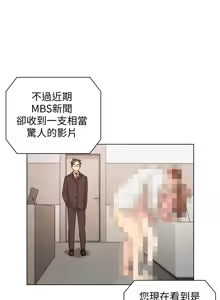 Page 1926 of 老师,好久不见 | 老師,好久不見 1-65 END - preview thumbnail
