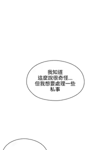 Page 422 of 老师,好久不见 | 老師,好久不見 1-65 END - preview thumbnail