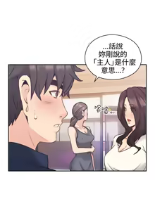 Page 578 of 老师,好久不见 | 老師,好久不見 1-65 END - preview thumbnail