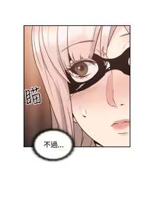 Page 810 of 老师,好久不见 | 老師,好久不見 1-65 END - preview thumbnail