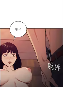 Page 1238 of 夺爱的滋味 | 奪愛的滋味 1-53 END - preview thumbnail
