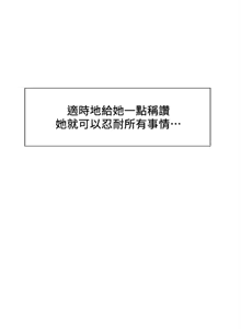 Page 247 of 夺爱的滋味 | 奪愛的滋味 1-53 END - preview thumbnail