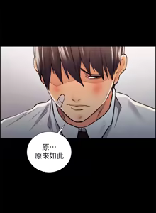 Page 370 of 夺爱的滋味 | 奪愛的滋味 1-53 END - preview thumbnail