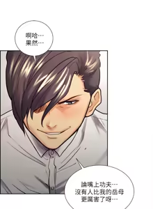 Page 512 of 夺爱的滋味 | 奪愛的滋味 1-53 END - preview thumbnail