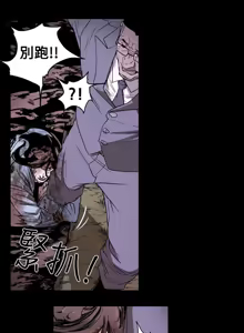 Page 168 of Honey trap 甜蜜陷阱 1-86 - preview thumbnail
