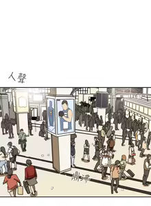 Page 247 of Honey trap 甜蜜陷阱 87-102 END - preview thumbnail