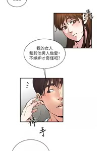 Page 168 of 瘾私 | 癮私 1-72 END - preview thumbnail