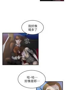 Page 56 of 瘾私 | 癮私 1-72 END - preview thumbnail