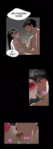 Page 168 of 別人的老婆 1-68 - preview thumbnail