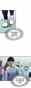 Page 1926 of 別人的老婆 1-68 - preview thumbnail