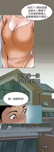 Page 1983 of 別人的老婆 1-68 - preview thumbnail