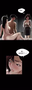 Page 370 of 別人的老婆 1-68 - preview thumbnail