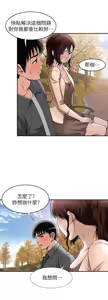 Page 512 of 別人的老婆 1-68 - preview thumbnail
