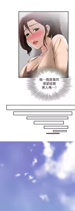 Page 578 of 別人的老婆 1-68 - preview thumbnail