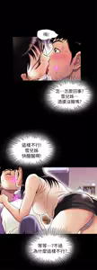 Page 233 of 別人的老婆 69-97 END - preview thumbnail