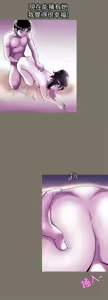 Page 332 of 別人的老婆 69-97 END - preview thumbnail