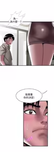 Page 512 of 別人的老婆 69-97 END - preview thumbnail