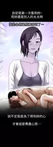 Page 56 of 別人的老婆 69-97 END - preview thumbnail