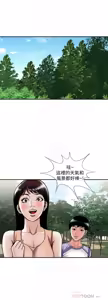 Page 578 of 別人的老婆 69-97 END - preview thumbnail