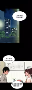 Page 597 of 別人的老婆 69-97 END - preview thumbnail