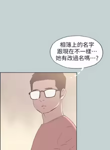 Page 1238 of 适合劈腿的好日子 |  適合劈腿的好日子 1-131 END - preview thumbnail