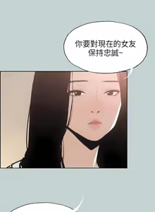 Page 247 of 适合劈腿的好日子 |  適合劈腿的好日子 1-131 END - preview thumbnail