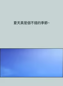 Page 3 of 适合劈腿的好日子 |  適合劈腿的好日子 1-131 END - preview thumbnail