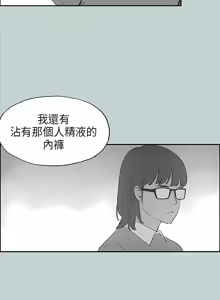 Page 332 of 适合劈腿的好日子 |  適合劈腿的好日子 1-131 END - preview thumbnail