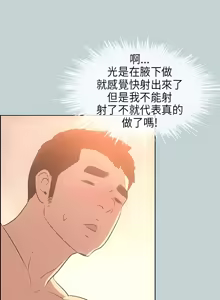 Page 414 of 适合劈腿的好日子 |  適合劈腿的好日子 1-131 END - preview thumbnail